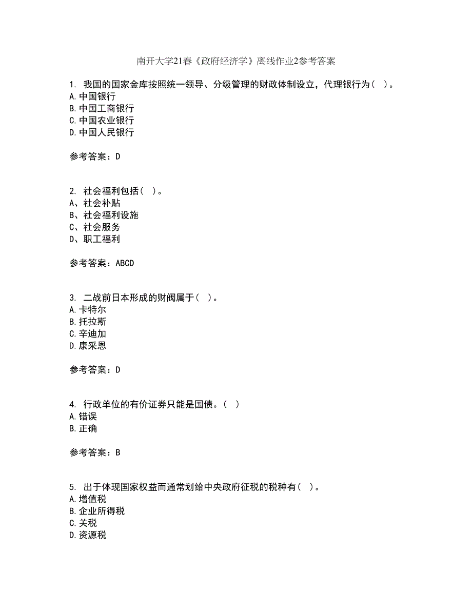 南开大学21春《政府经济学》离线作业2参考答案9_第1页