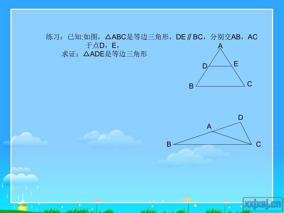 等腰三角形第三课时课件_第4页