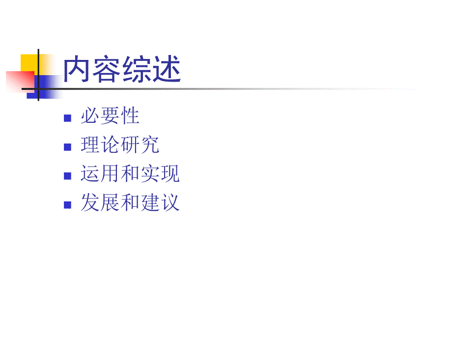 运用LTSA和AICC规范实现LMSCore通讯协议和学习管理系统_第2页