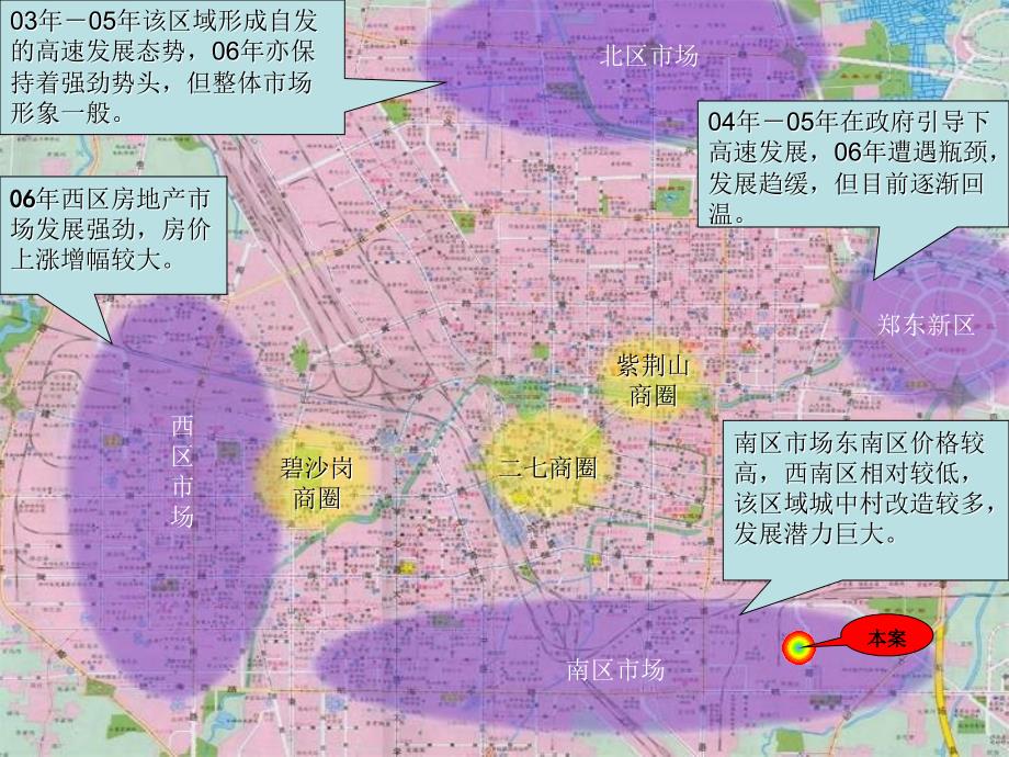 某企业策划项目管理及营销推广管理知识分析报告_第4页