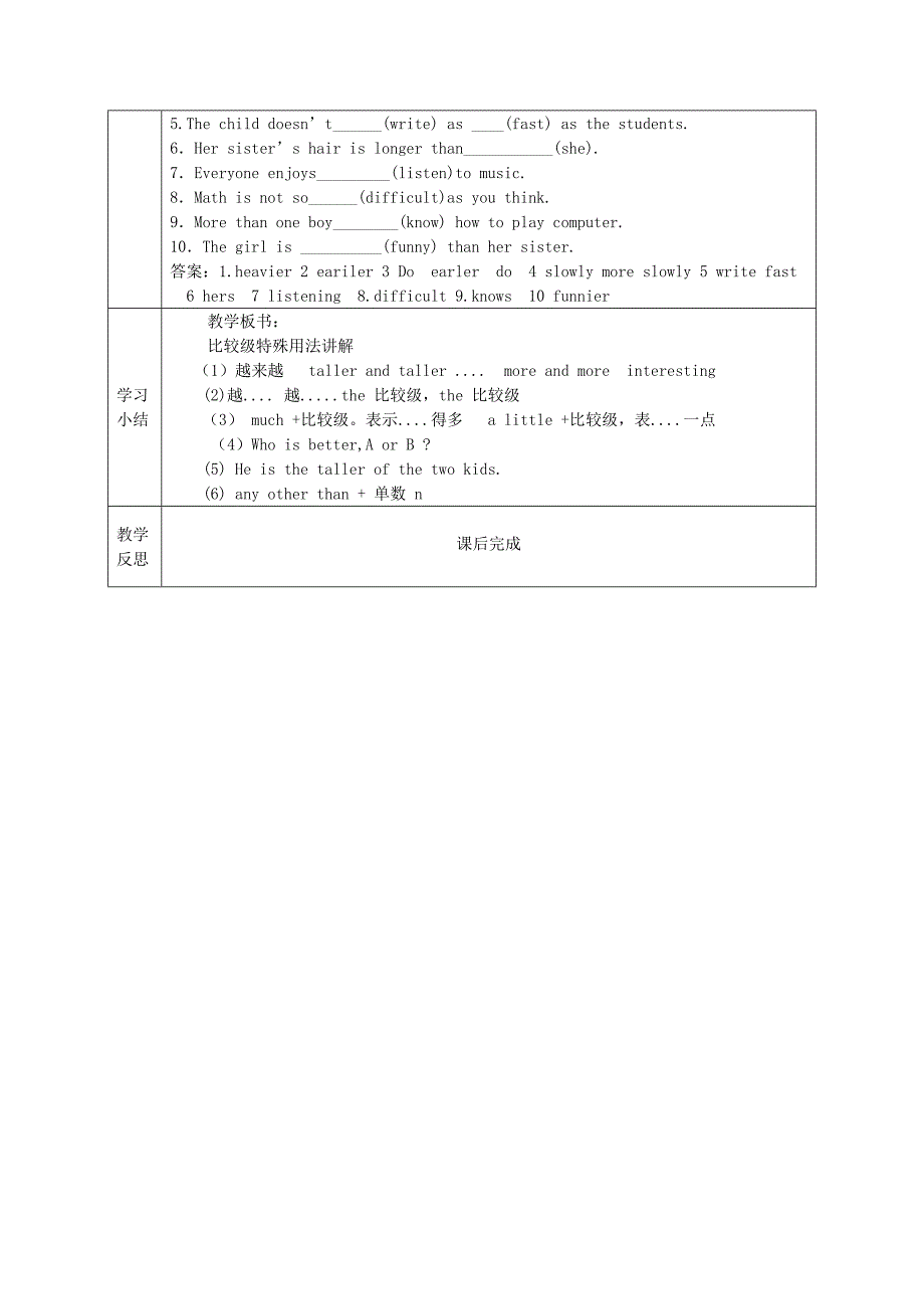 8A第四课时unit3.doc_第3页