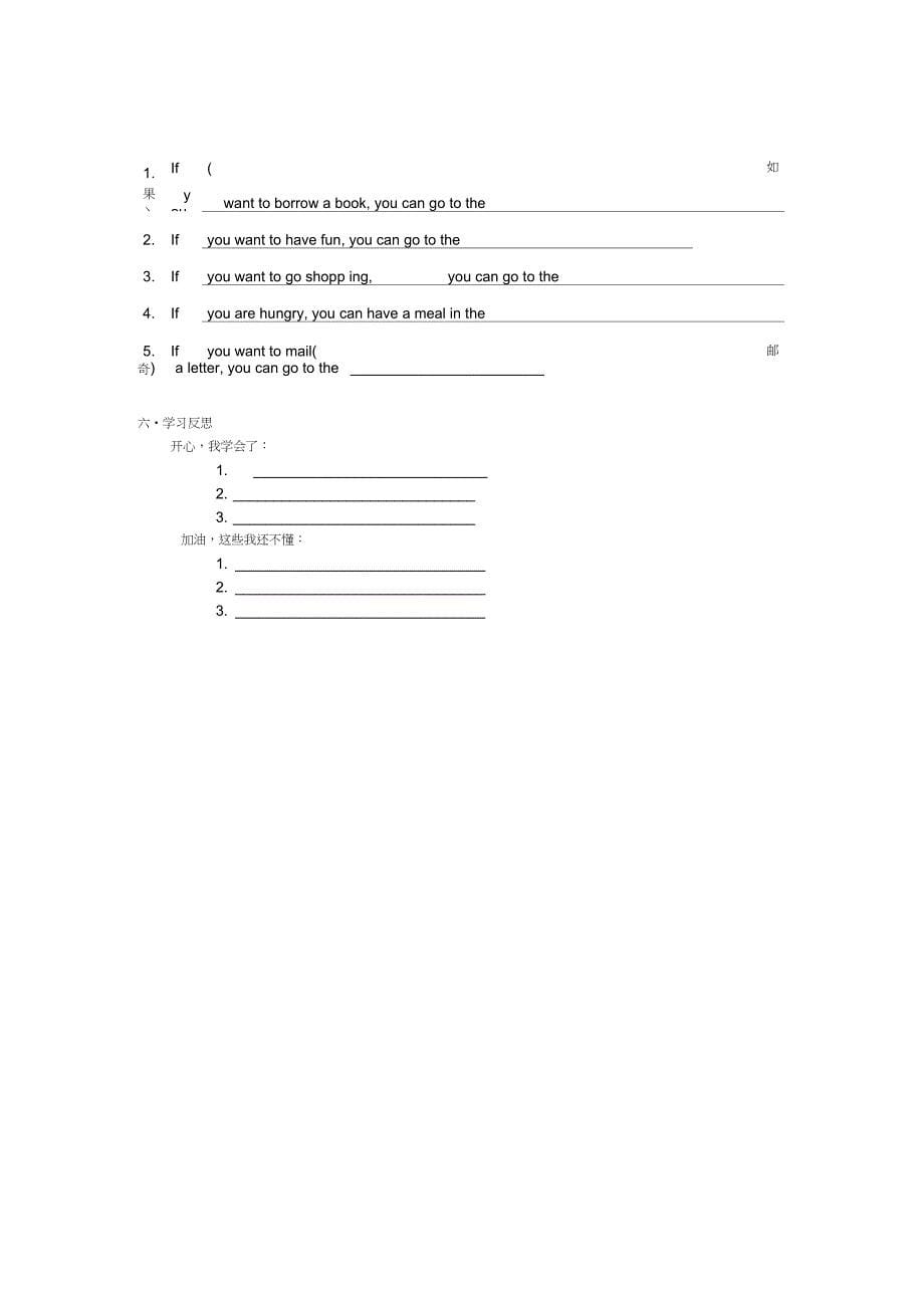 七年级英语下册Unit8IsthereapostofficenearherePeriod1教案新版人教新目标版_第5页