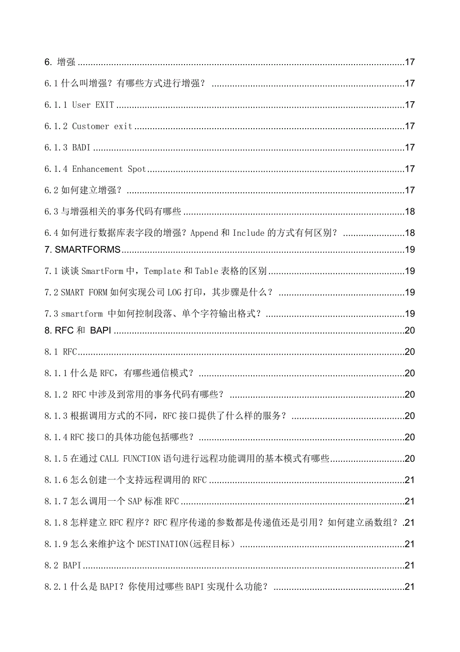 abap面试大全_第3页