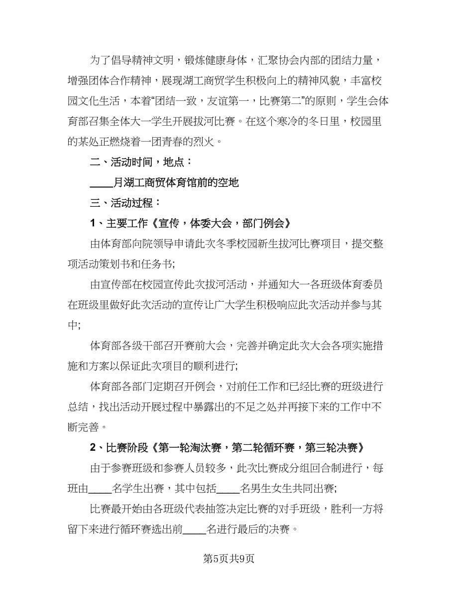 教师演讲比赛活动总结范本（4篇）.doc_第5页