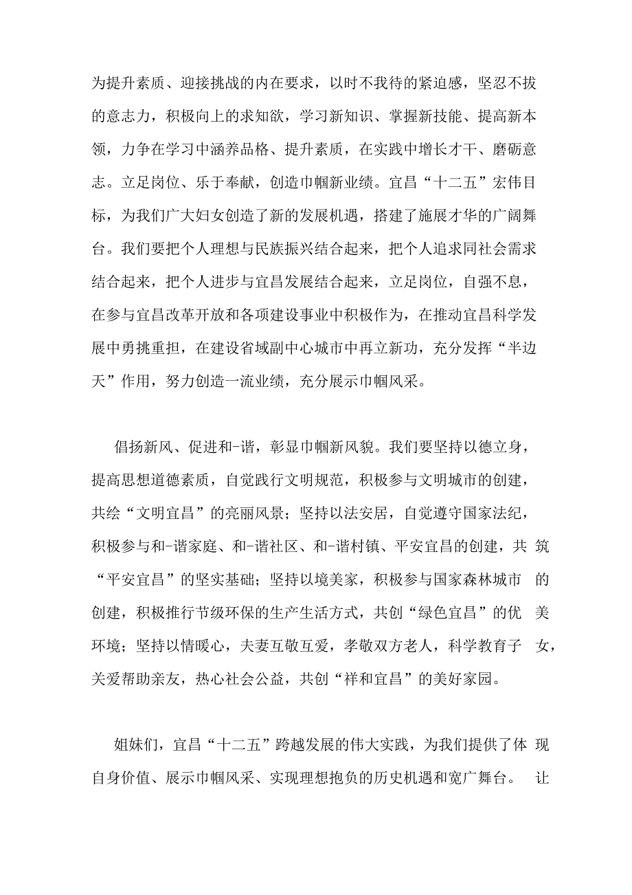 创新倡议书范文_第4页