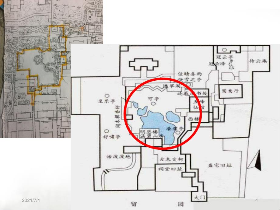 留园空间分析_第4页