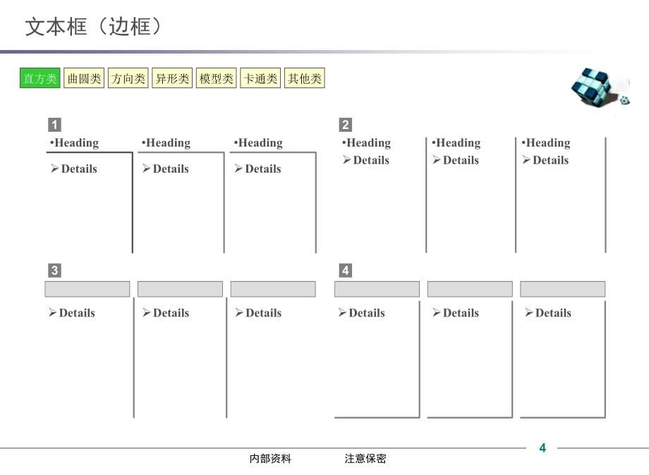 咨询公司模板素材经典图库_第5页