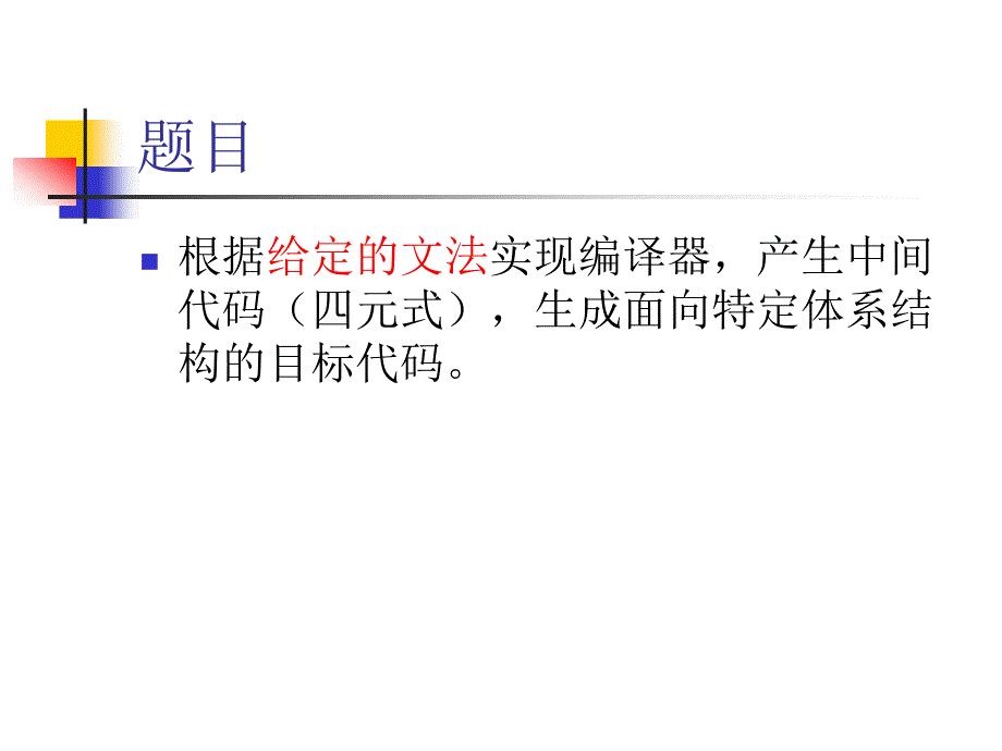 你可以选择题目难度_第3页