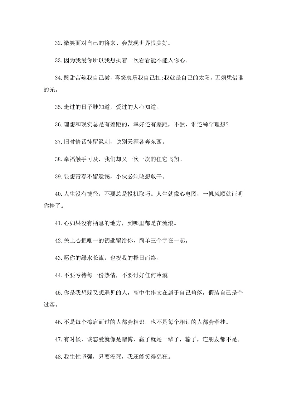 情感语录扎心伤感最新100句_第3页