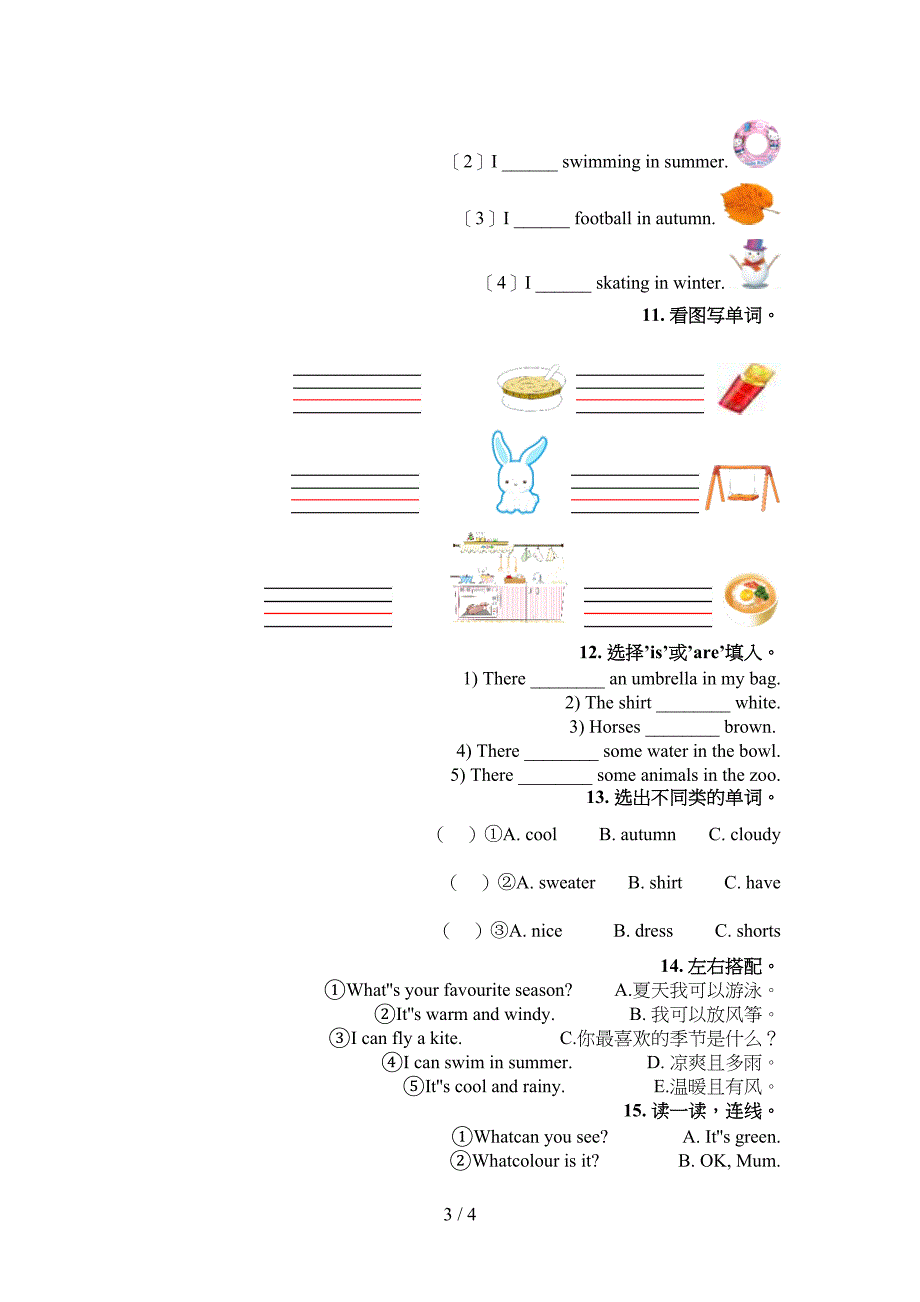 二年级人教版英语下册填空题教学知识练习_第3页