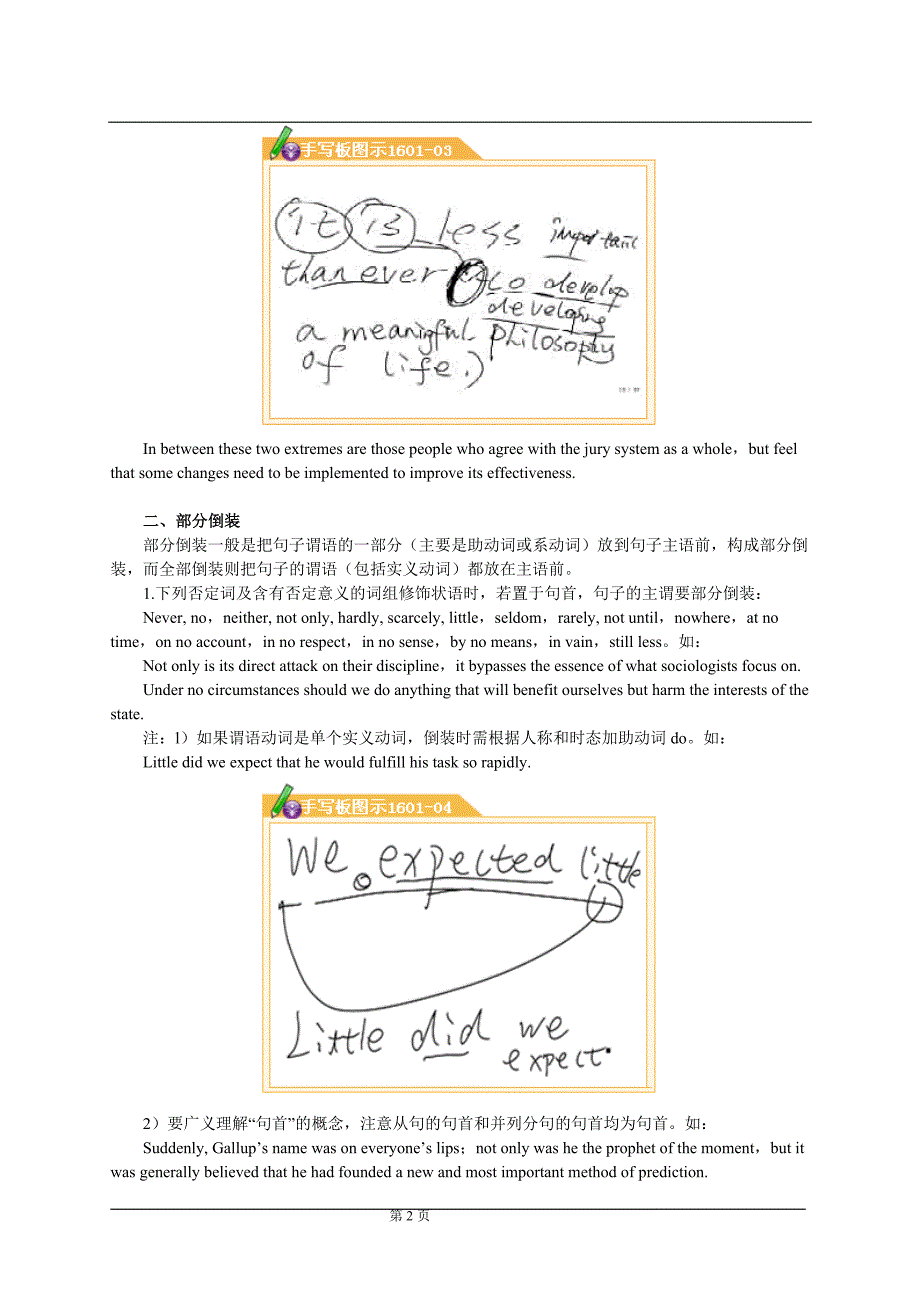 第十六讲 倒装语序.doc_第2页