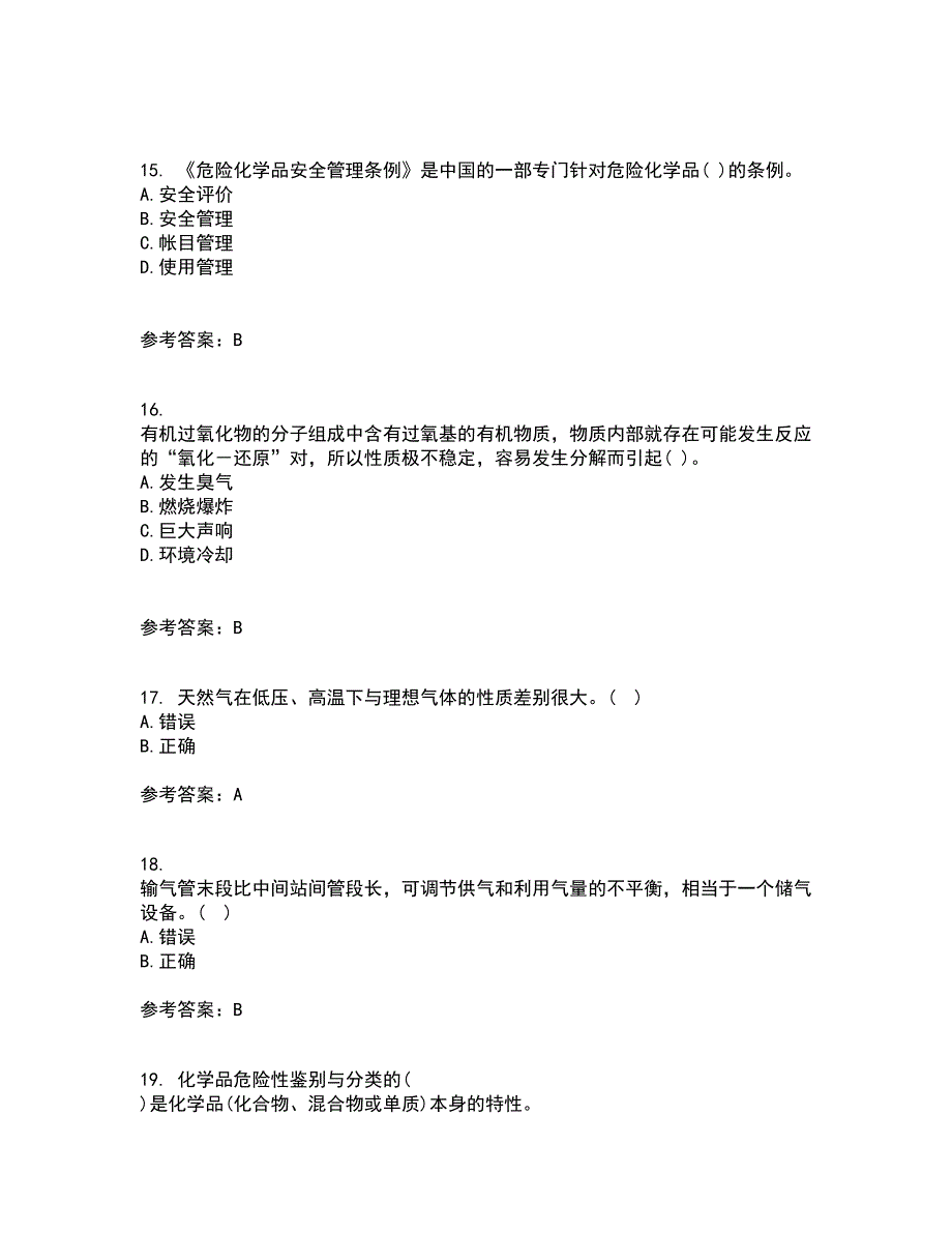 中国石油大学华东21秋《输气管道设计与管理》平时作业2-001答案参考97_第4页