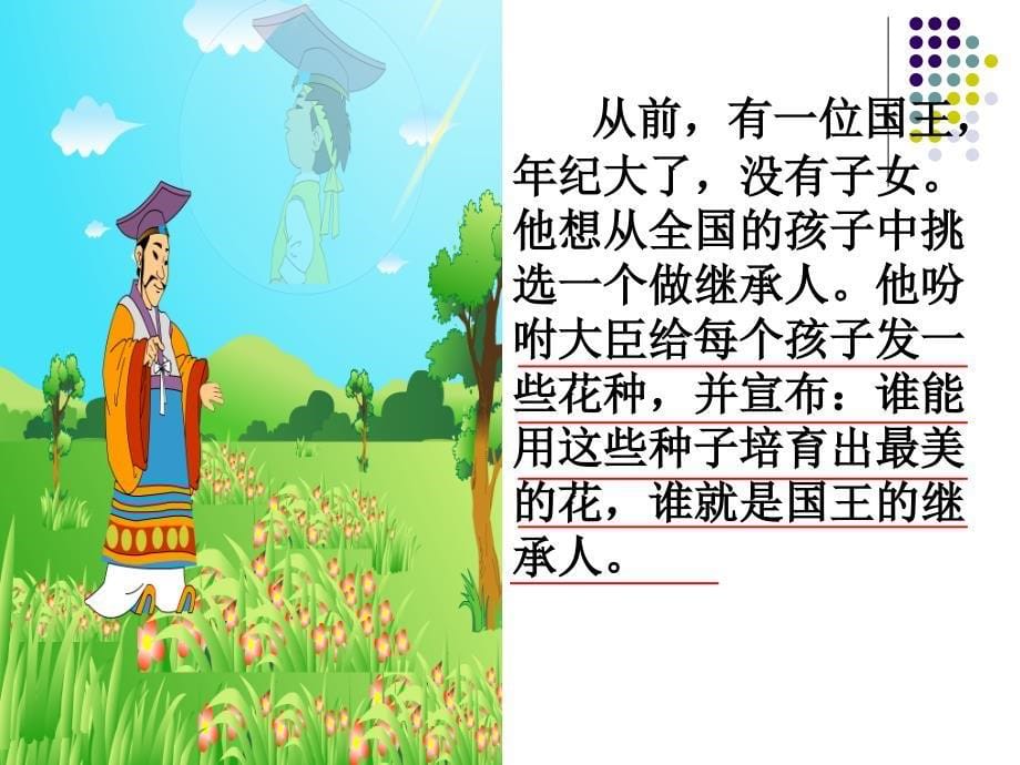 手捧空花盆的孩子_第5页