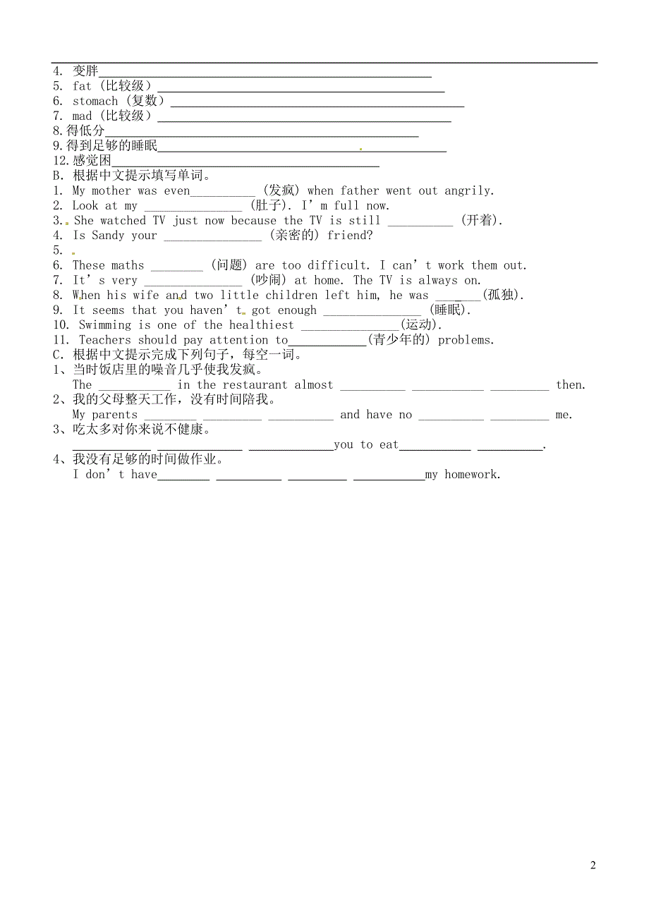 江苏省大丰市刘庄镇三圩初级中学九年级英语上册 Unit 3 Teenage problems comic strip and welcome to the Unit学案（无答案）（新版）牛津版_第2页