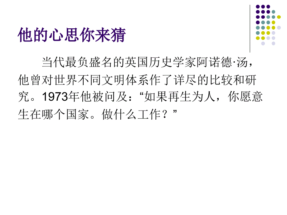 世界舞台上的中国教学课件PPT_第1页