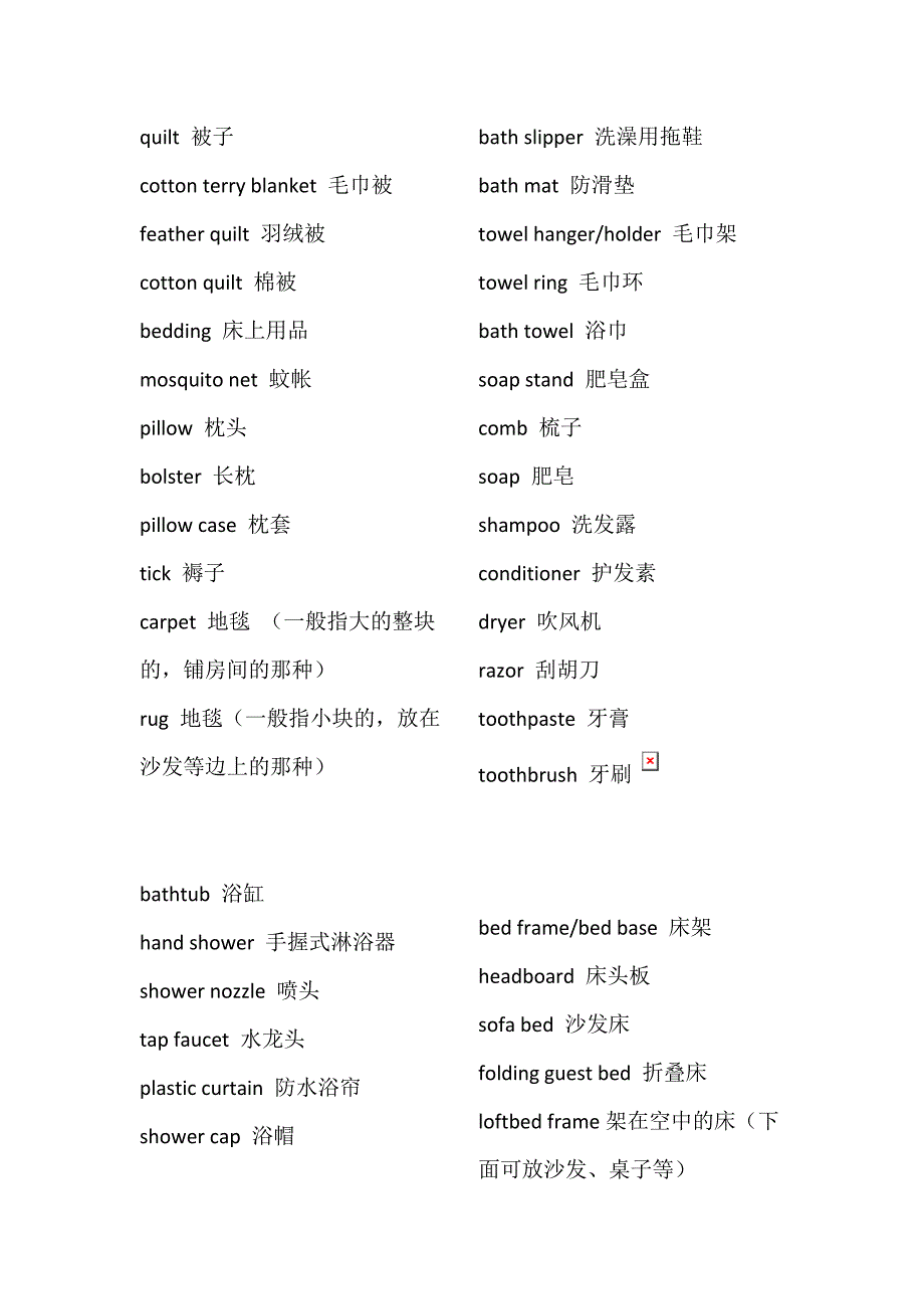 超市英语单词.doc_第2页