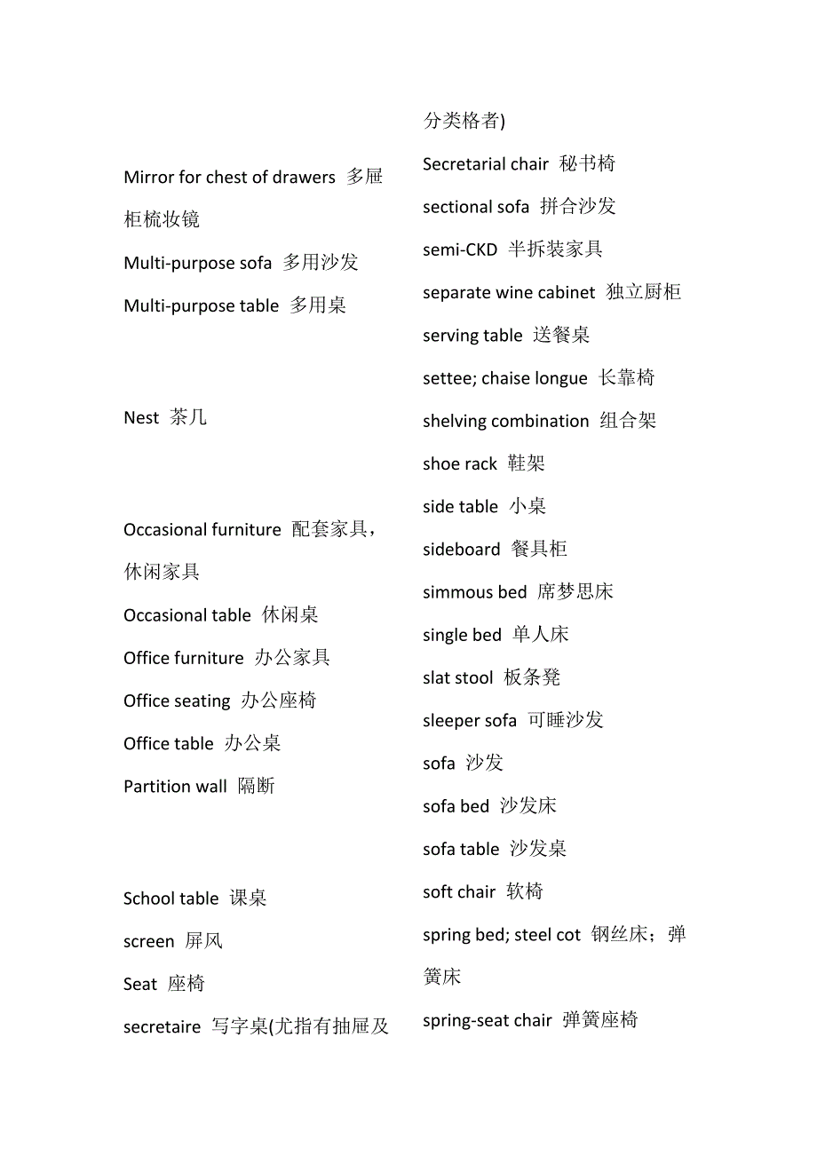 超市英语单词.doc_第5页