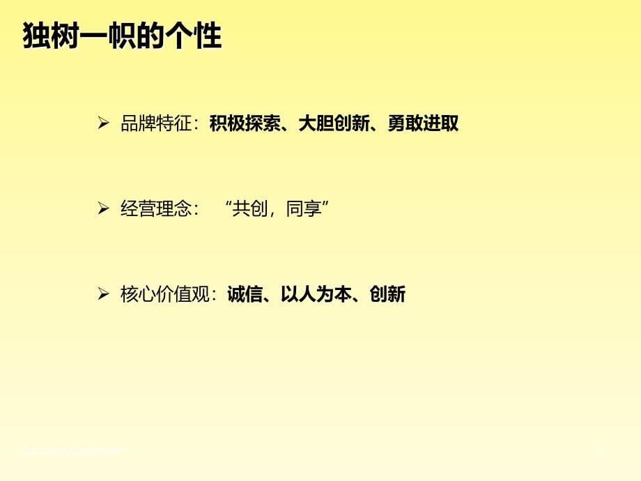 上海大型策划公司活动策划执行大型活动策划活动策划会展活动策划中信银行年会活动创意方案_第5页