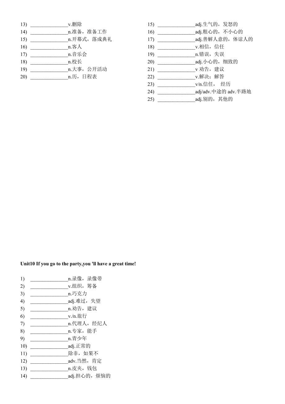 新人教版英语八年级上册单词默写表_第5页