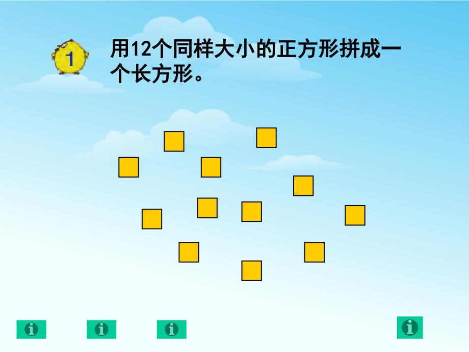 苏教版五年级数学下册《因数与倍数》ppt课件_第2页