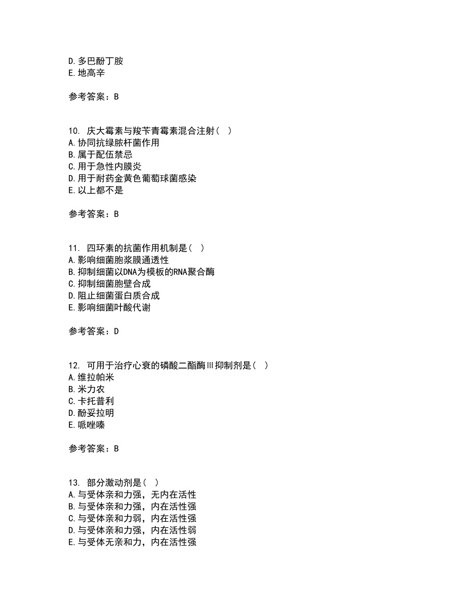 南开大学21秋《药理学》在线作业二答案参考42_第3页