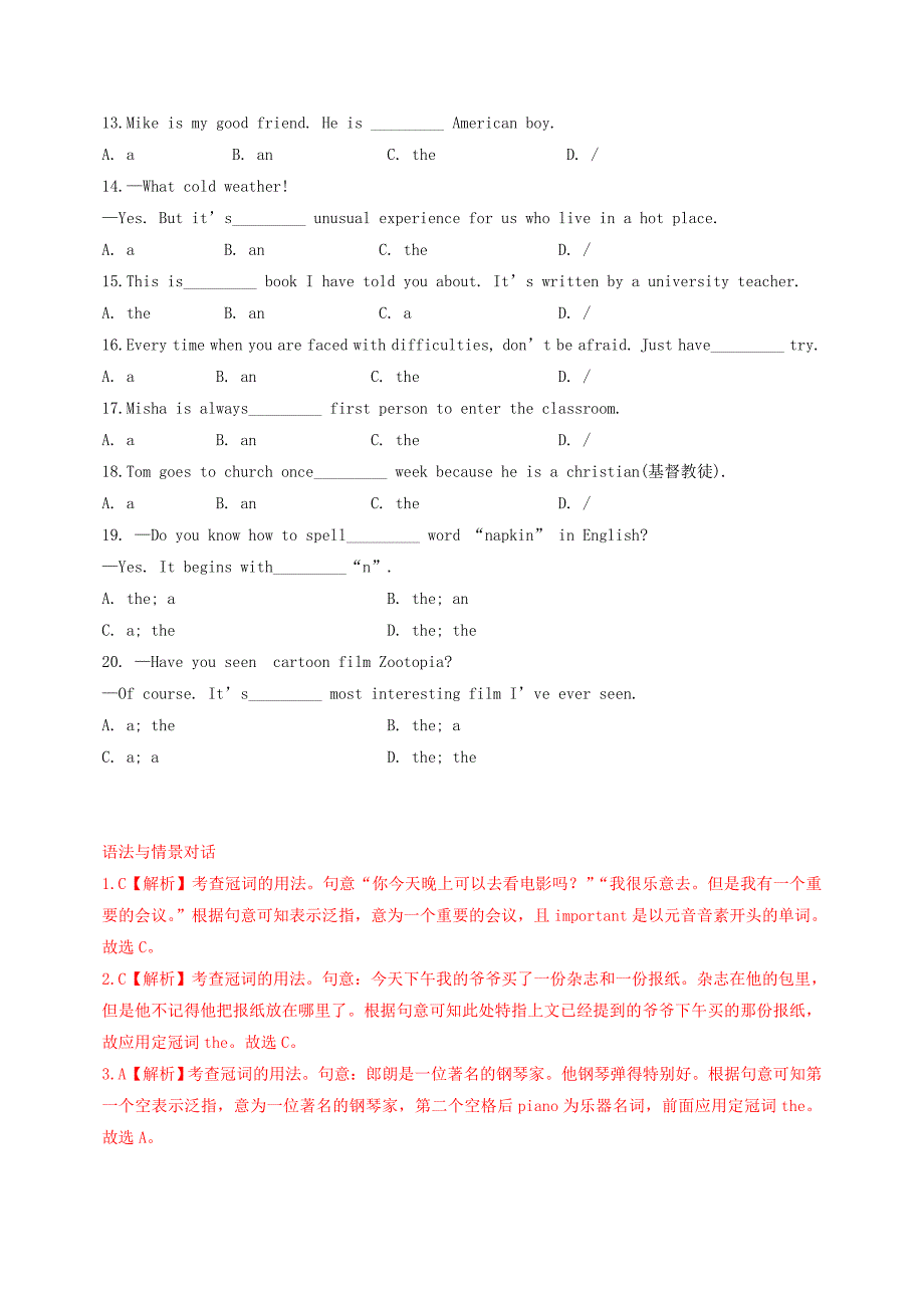 中考英语专题复习专题三冠词考点综合集训含解析_第2页