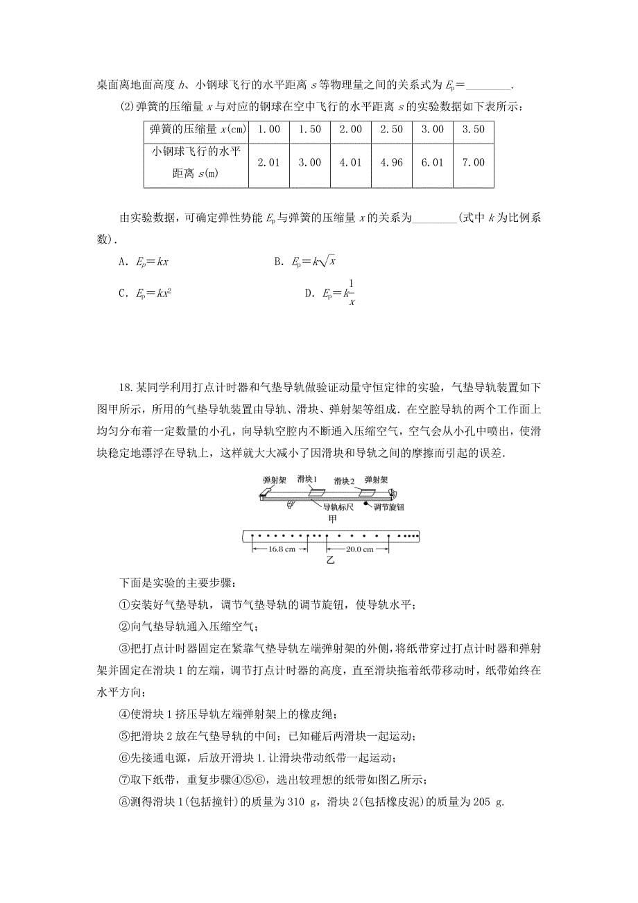 宁夏石嘴山市高三物理12月月考试题_第5页