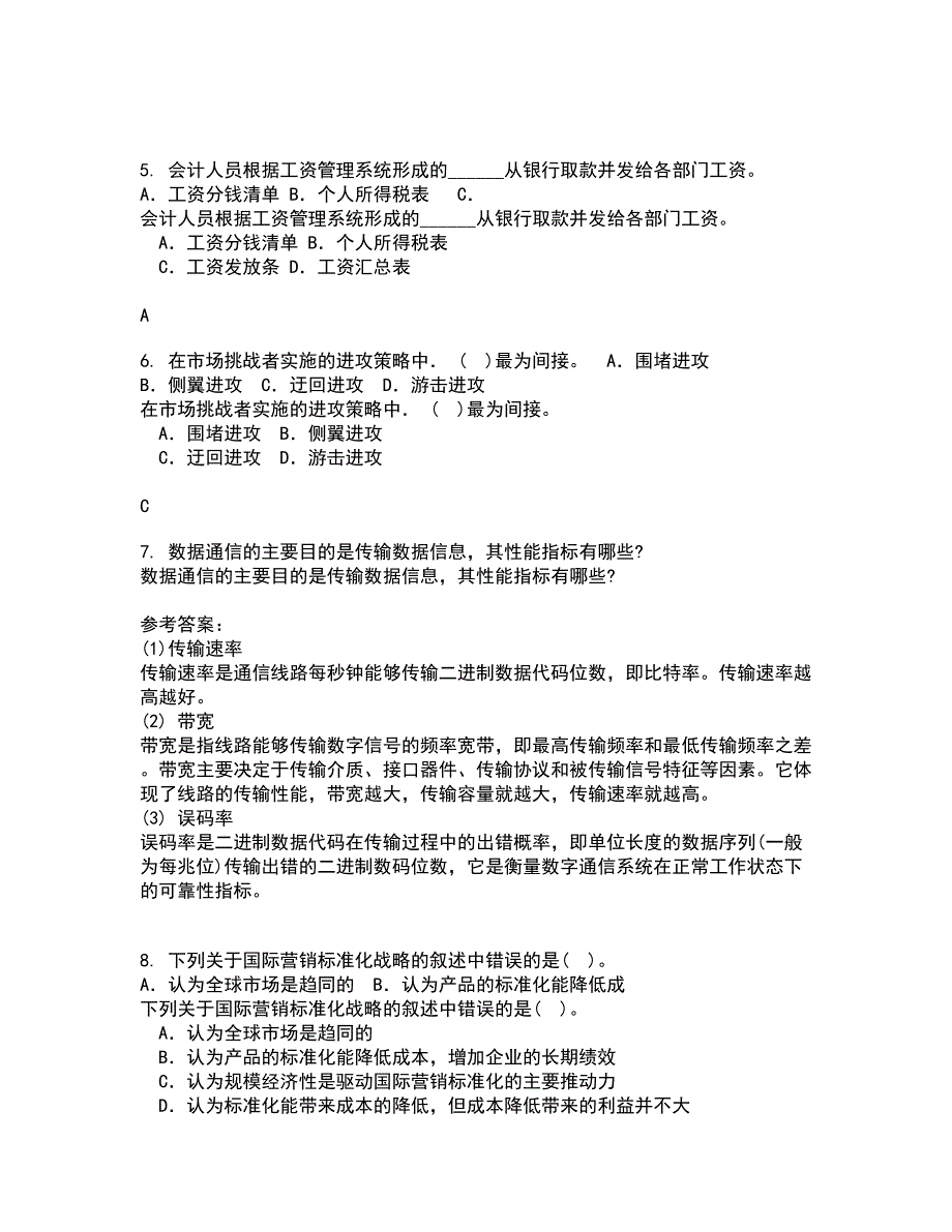 南开大学21春《国际商务》在线作业二满分答案38_第3页