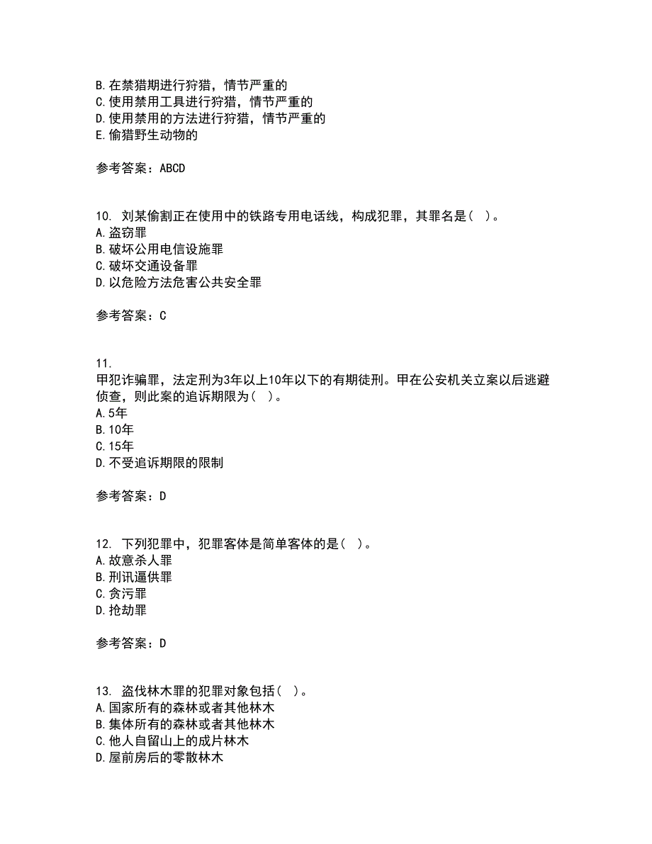 北京理工大学21春《刑法学》在线作业二满分答案61_第3页