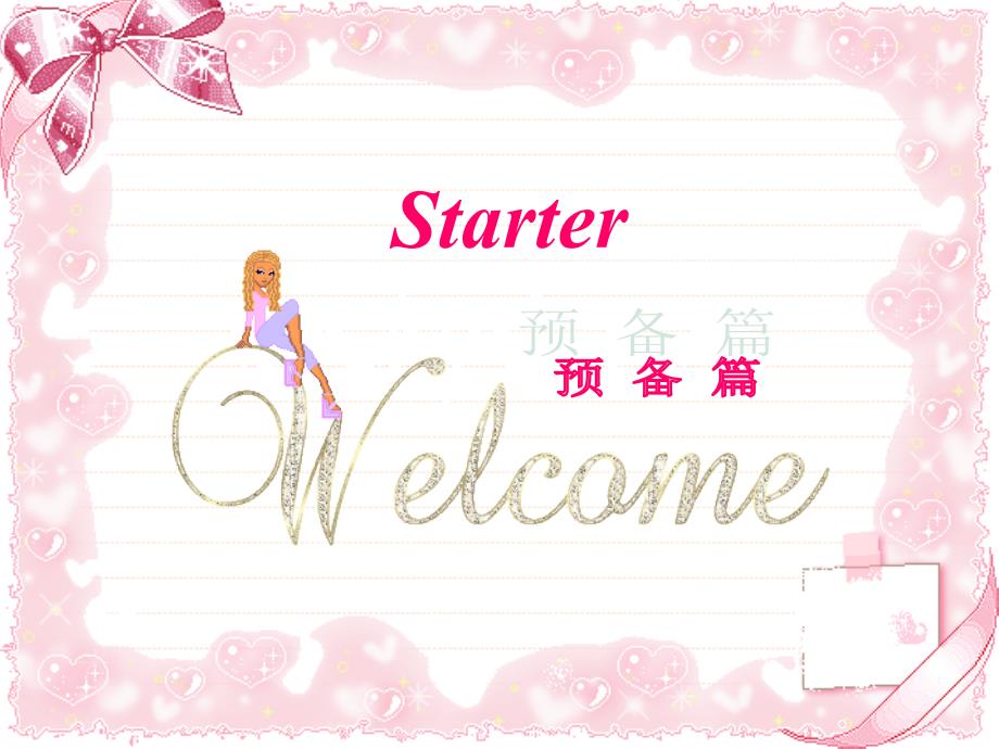 七年级英语Starterunit1Goodmorning课件(人教版)_第1页