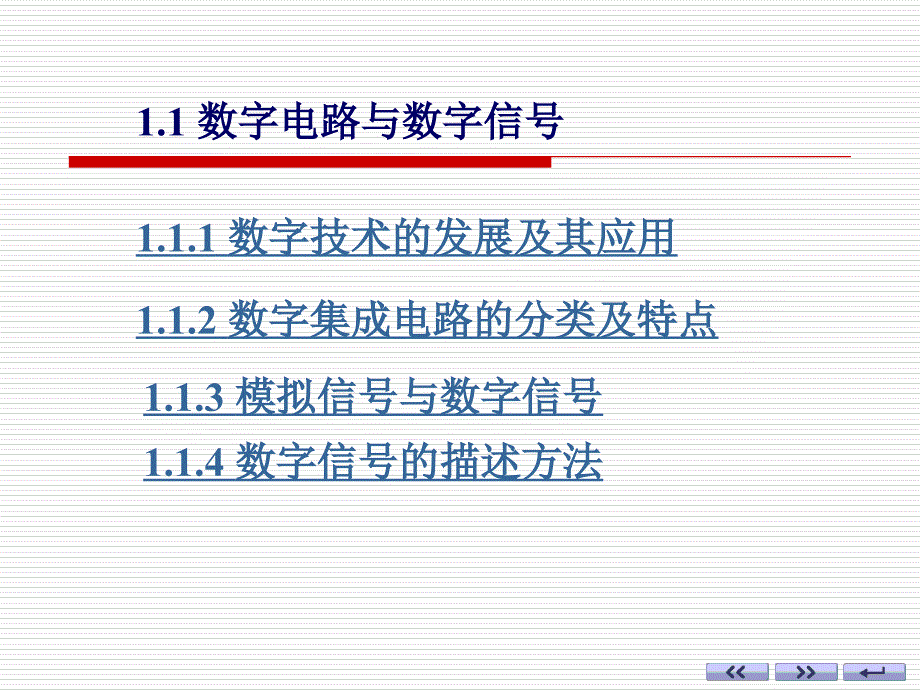 电子技术基础-数字部分(第六版)-康华光ch01课件_第2页