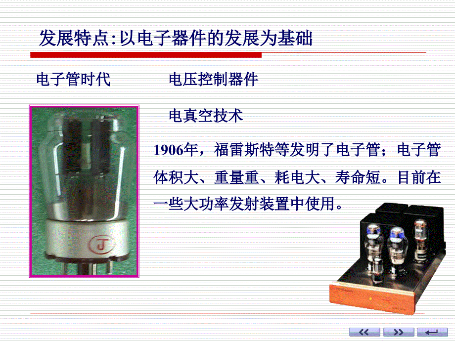 电子技术基础-数字部分(第六版)-康华光ch01课件_第4页