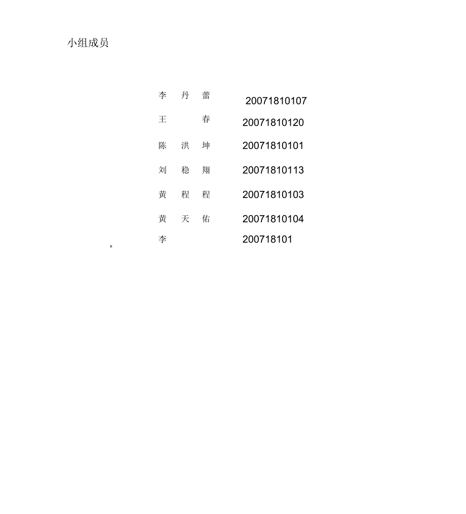 兴业银行资本充足率和资本结构分析_第2页