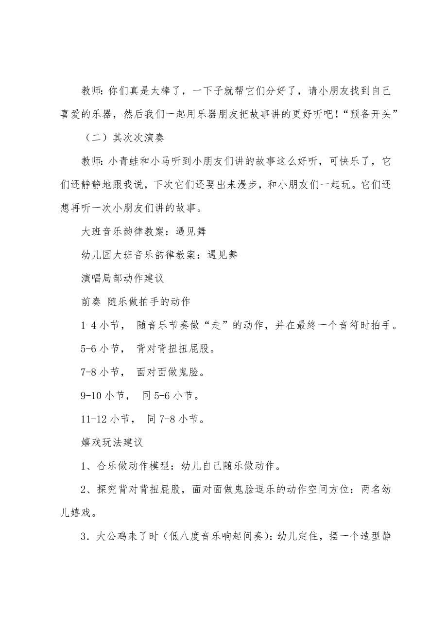 《散步》优质教案设计4篇.doc_第5页