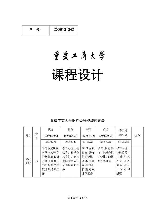 图书销售管理系统
