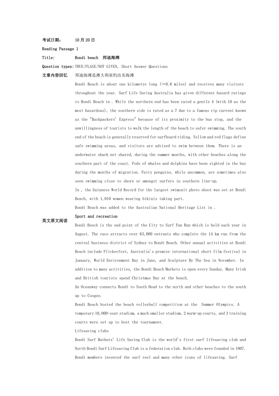 2022雅思阅读机经类7_第1页