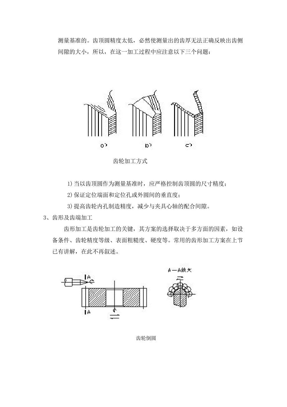 无碳小车设计方案_第5页