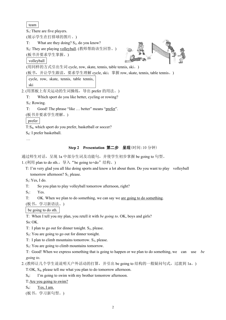 仁爱版英语(初二)八年级上册全册教案.doc_第2页