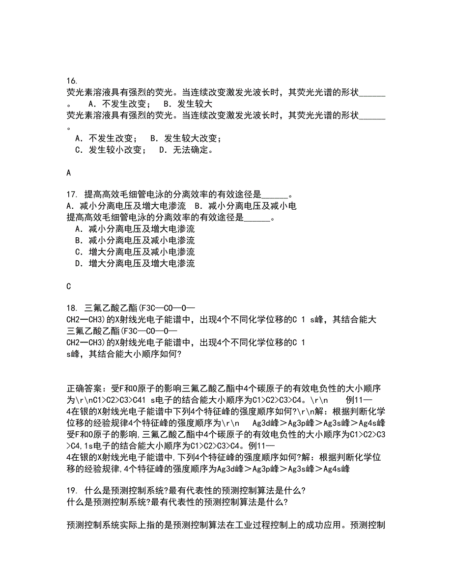 东北大学21春《安全检测及仪表》在线作业三满分答案62_第4页