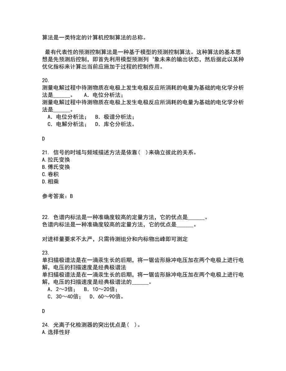 东北大学21春《安全检测及仪表》在线作业三满分答案62_第5页