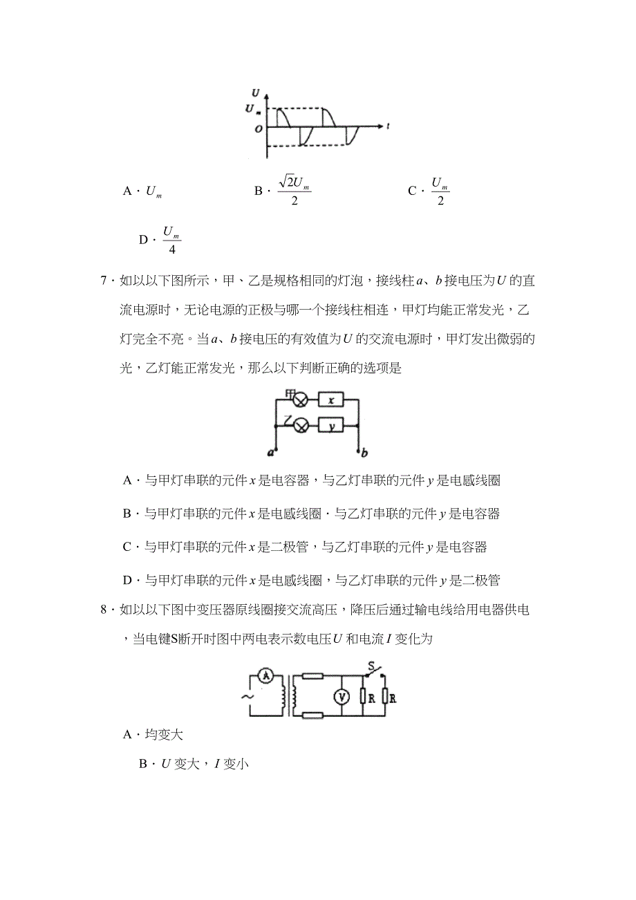 2023年度宁阳第一学期高二期中考试（理）高中物理.docx_第3页