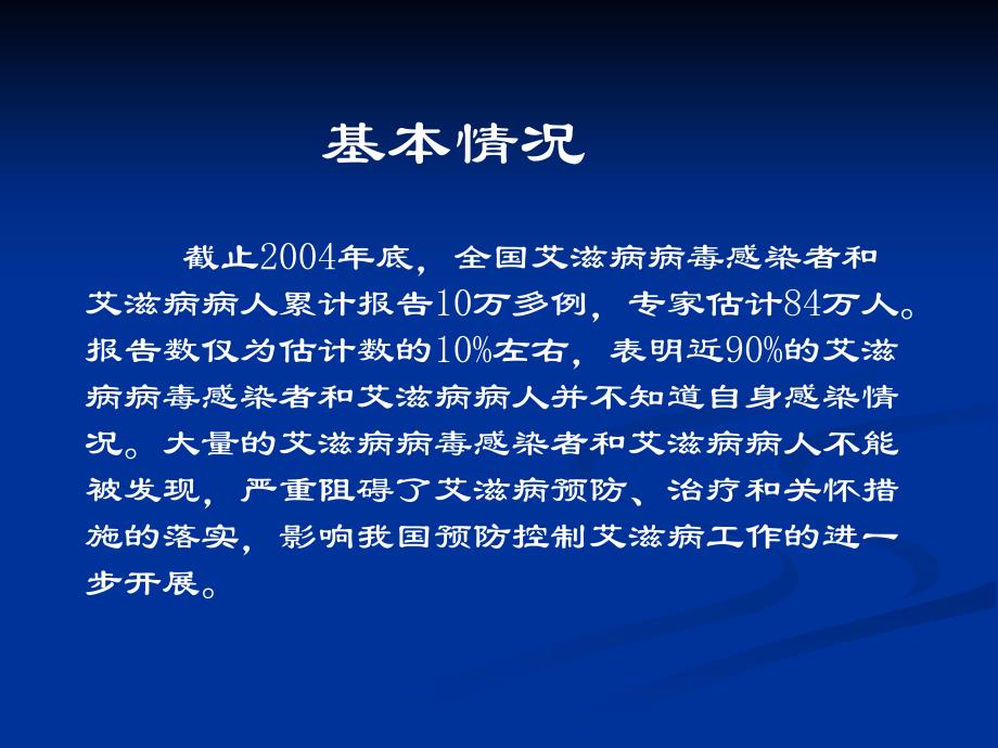 艾滋病自愿咨询检测VCT工作基本要求_第2页