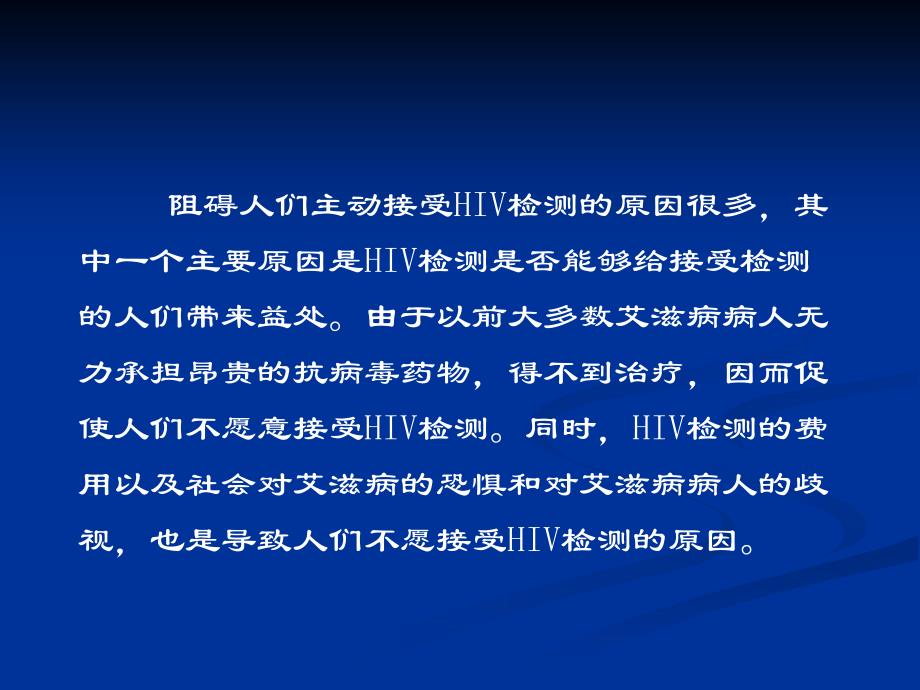 艾滋病自愿咨询检测VCT工作基本要求_第3页