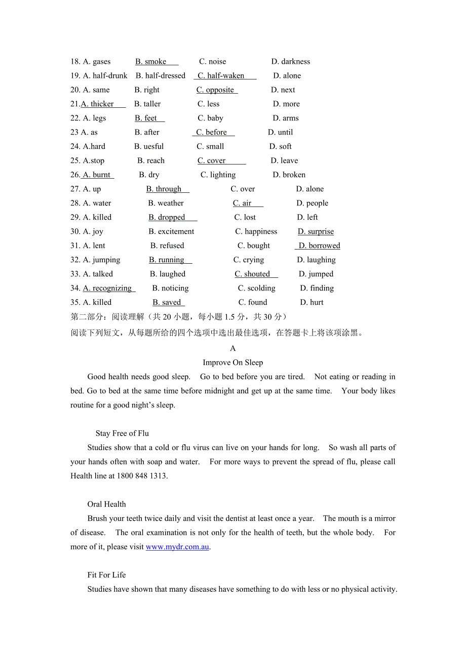 西交大少年班英语考试试题及答案_第3页