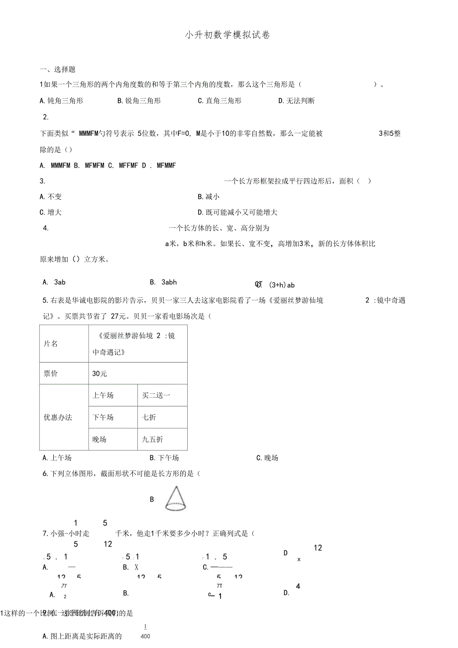 分类与整理二教学反思_第2页