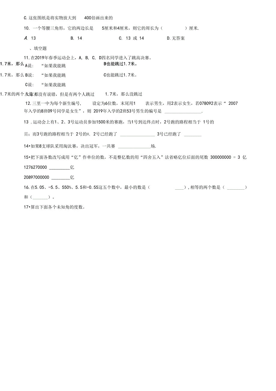 分类与整理二教学反思_第3页