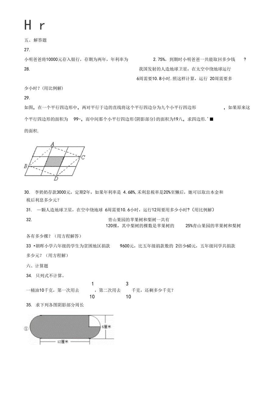 分类与整理二教学反思_第5页