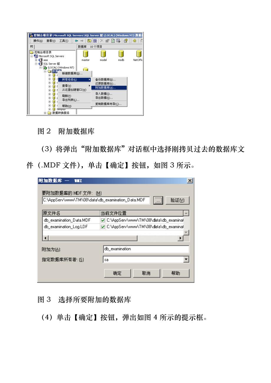 实战突击：PHP项目开发案例整合光盘使用说明_第4页