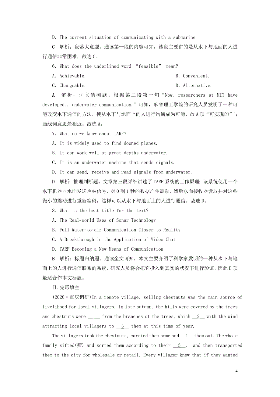 2021版新高考英语一轮复习 Module 5 A Trip Along the Three Gorges课后达标检测 外研版必修4_第4页