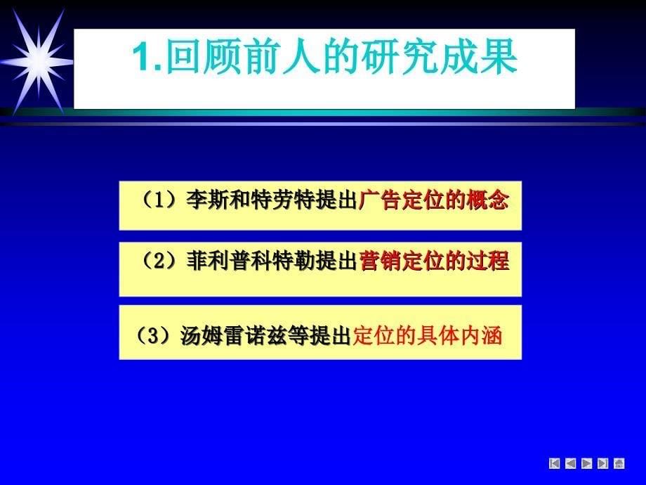 品牌定位钻石模型_第5页